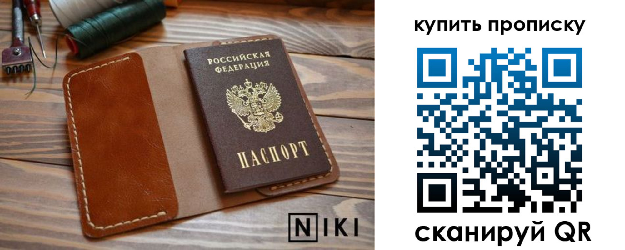 прописка для кредита в Тимашёвске