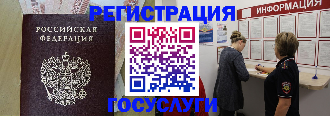 временная регистрация для школы в Тимашёвске