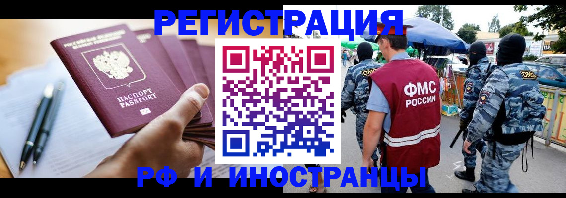 временная регистрация поиск в Тимашёвске