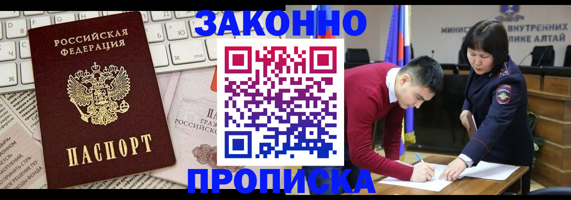 прописка иностранных граждан в Тимашёвске