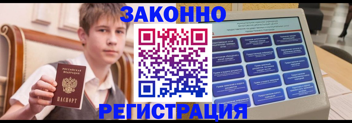 временная прописка в Тимашёвске